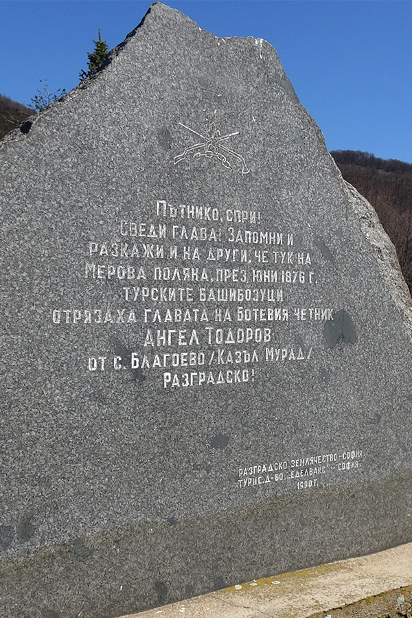 Паметник на Ангел Тодоров