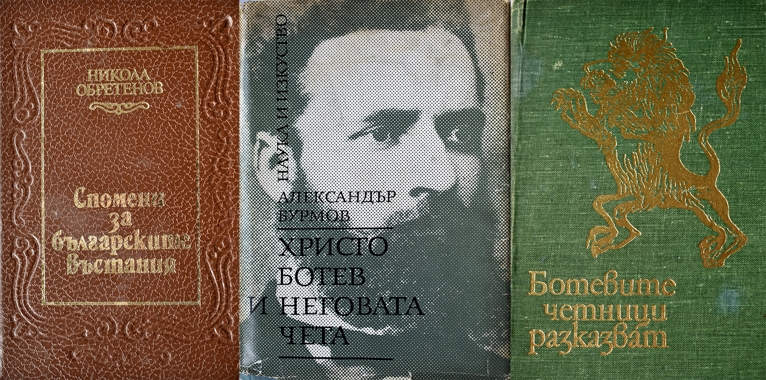 По следите на Ботевите четници
