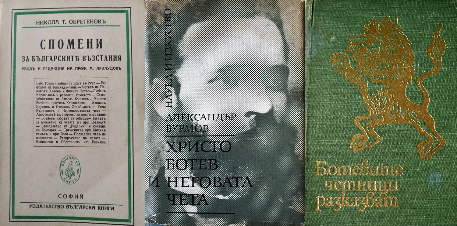 Книги за Ботевата чета